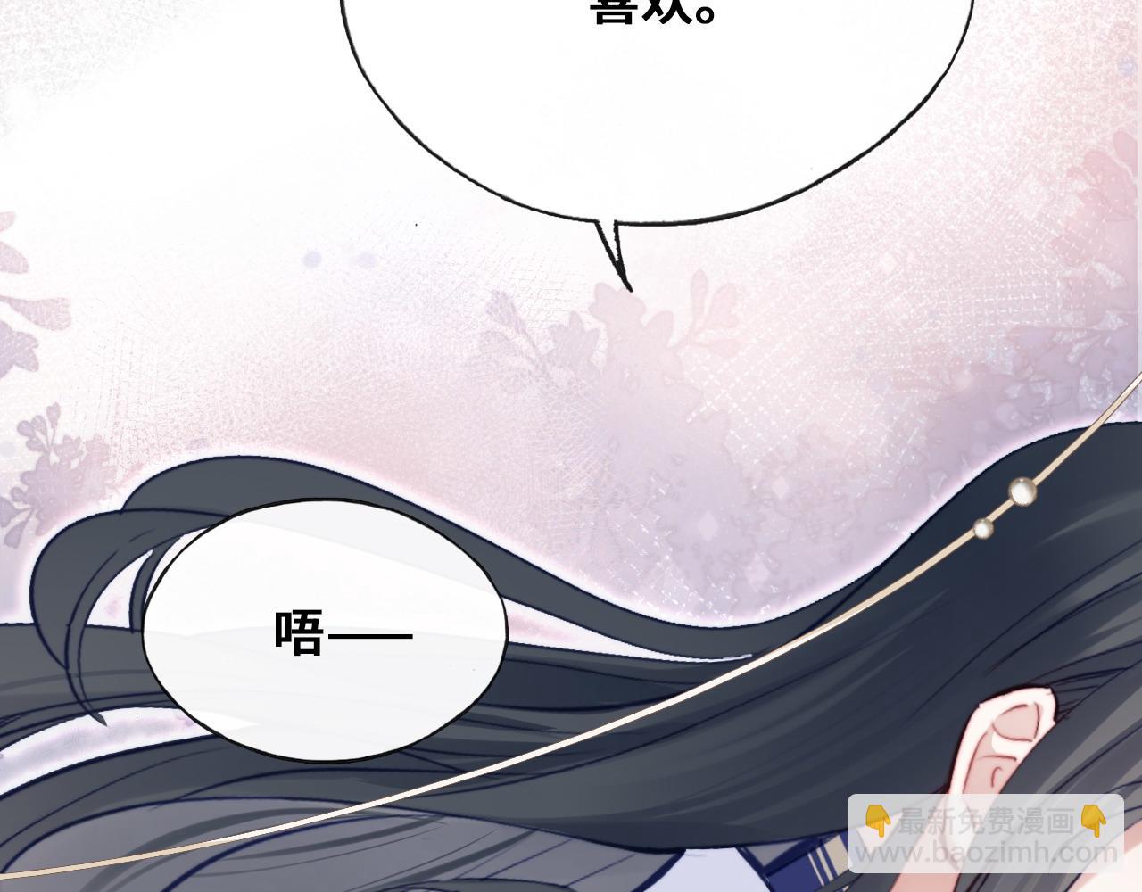 反派有話說[重生] - 第45話 不可以那樣(1/2) - 4