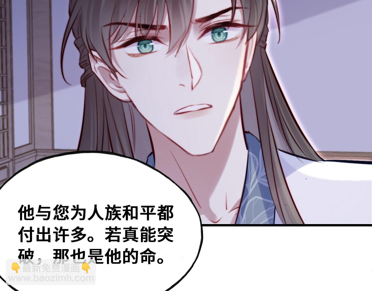 反派有話說[重生] - 第45話 不可以那樣(1/2) - 7