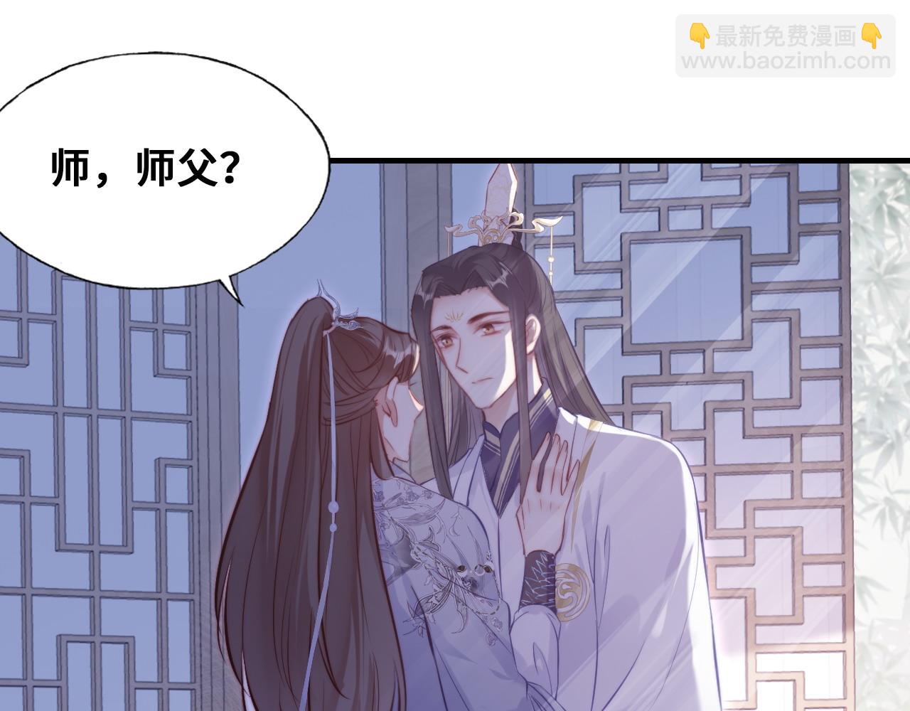 反派有話說[重生] - 第45話 不可以那樣(1/2) - 5