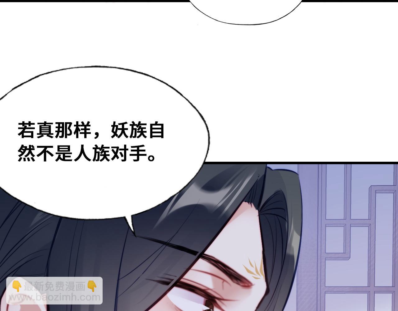 反派有話說[重生] - 第45話 不可以那樣(2/2) - 7