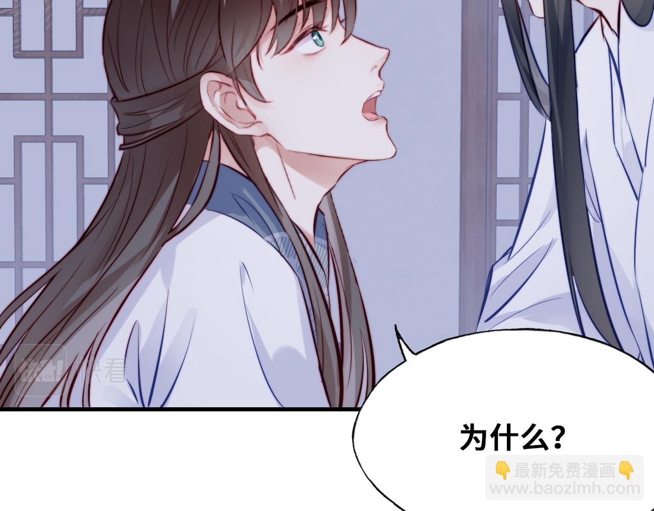 反派有話說[重生] - 第45話 不可以那樣(2/2) - 5