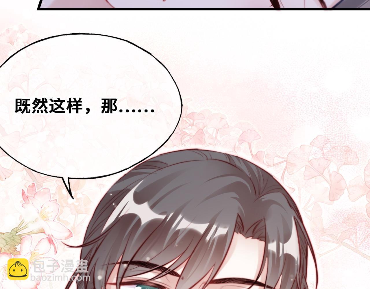 反派有話說[重生] - 第45話 不可以那樣(2/2) - 2