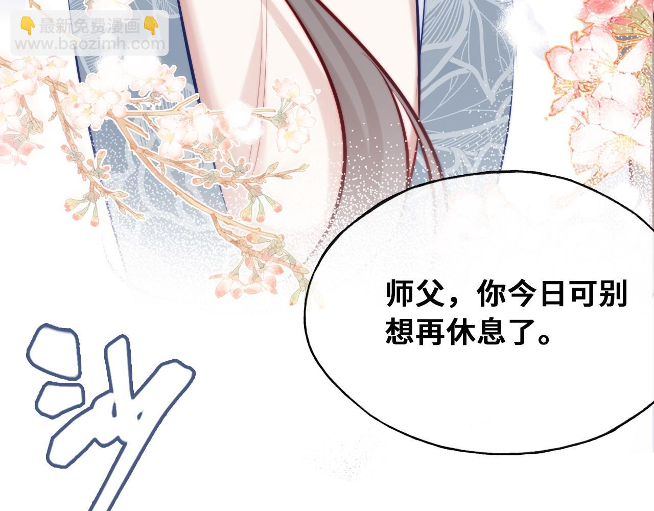 反派有話說[重生] - 第45話 不可以那樣(2/2) - 4