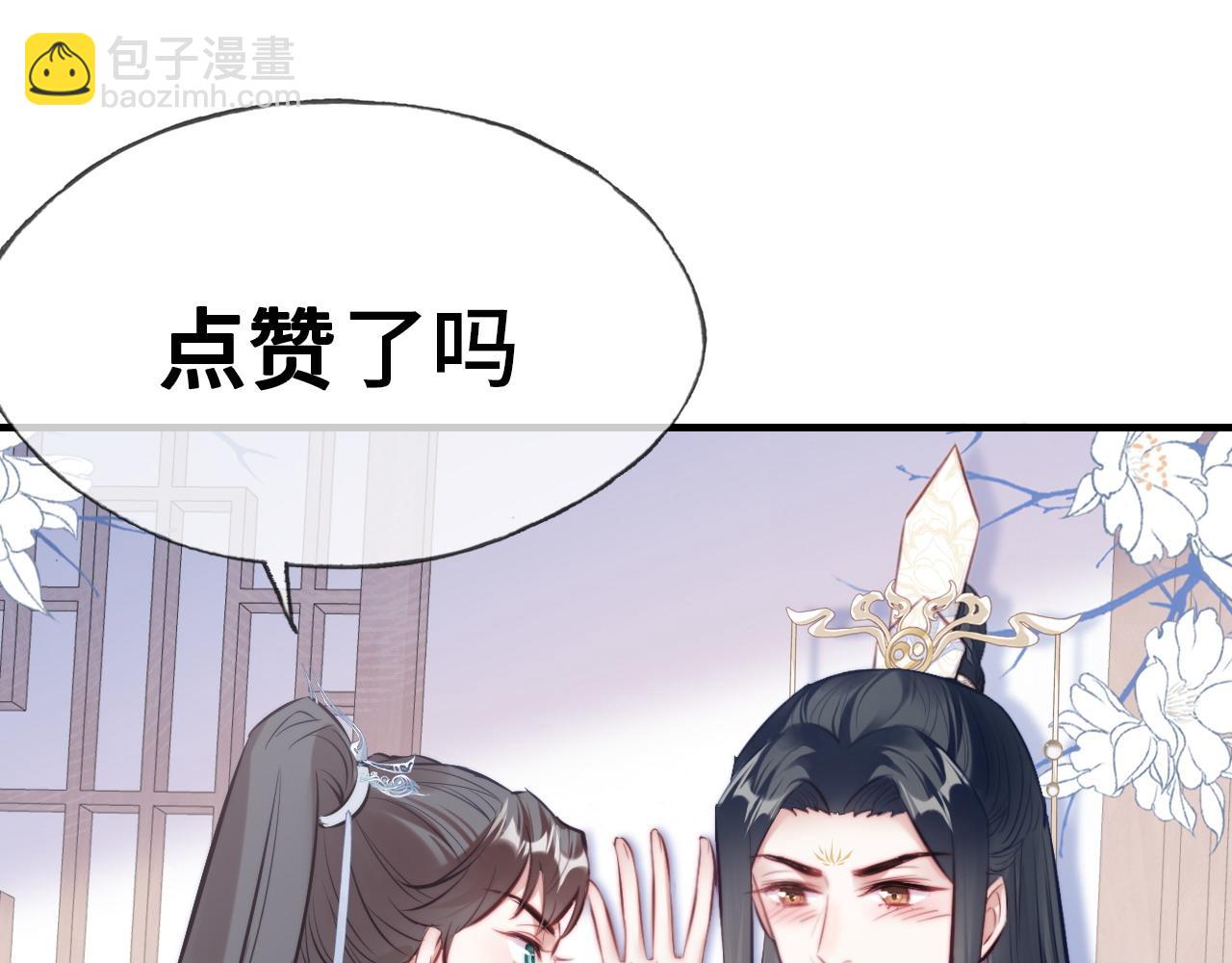 反派有話說[重生] - 第45話 不可以那樣(2/2) - 2