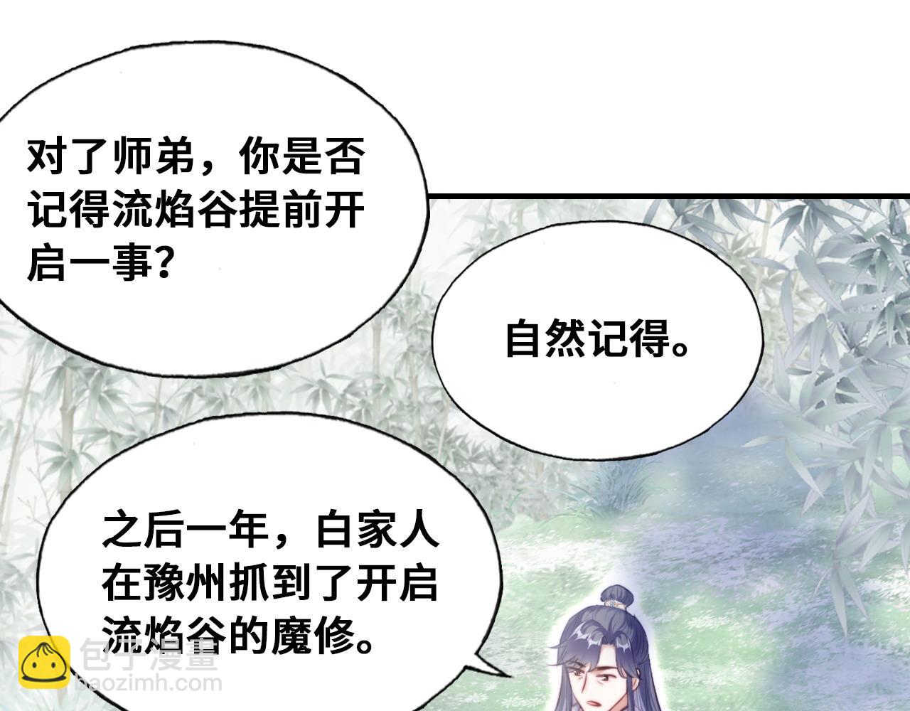 第46话  离别与再会(1/2)-第48话