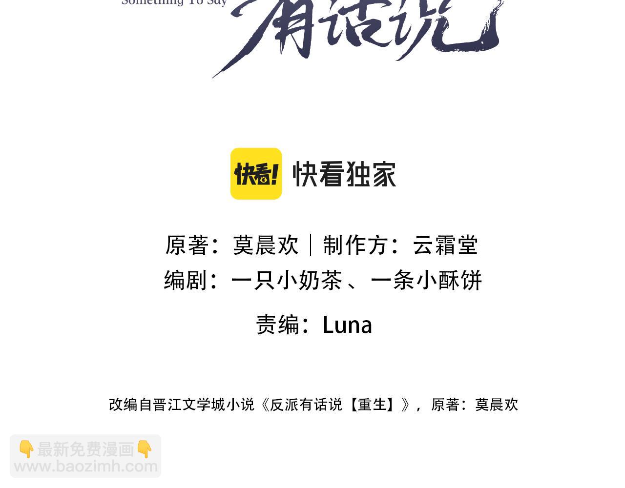 第46话  离别与再会(1/2)-第48话