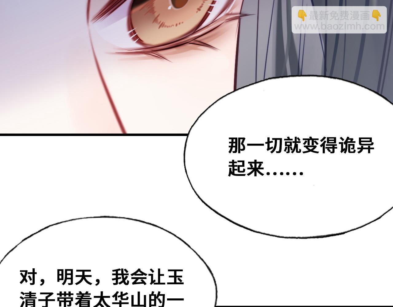 第46话  离别与再会(1/2)-第48话