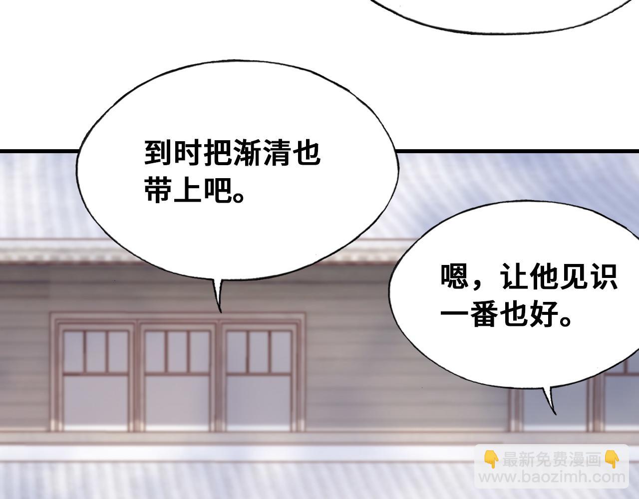 第46话  离别与再会(1/2)-第48话