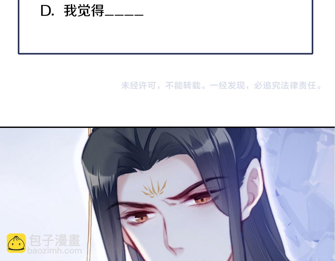 反派有話說[重生] - 第5話 師父被刺？！(2/3) - 6