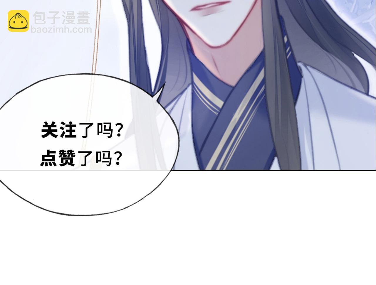 反派有話說[重生] - 第5話 師父被刺？！(3/3) - 1