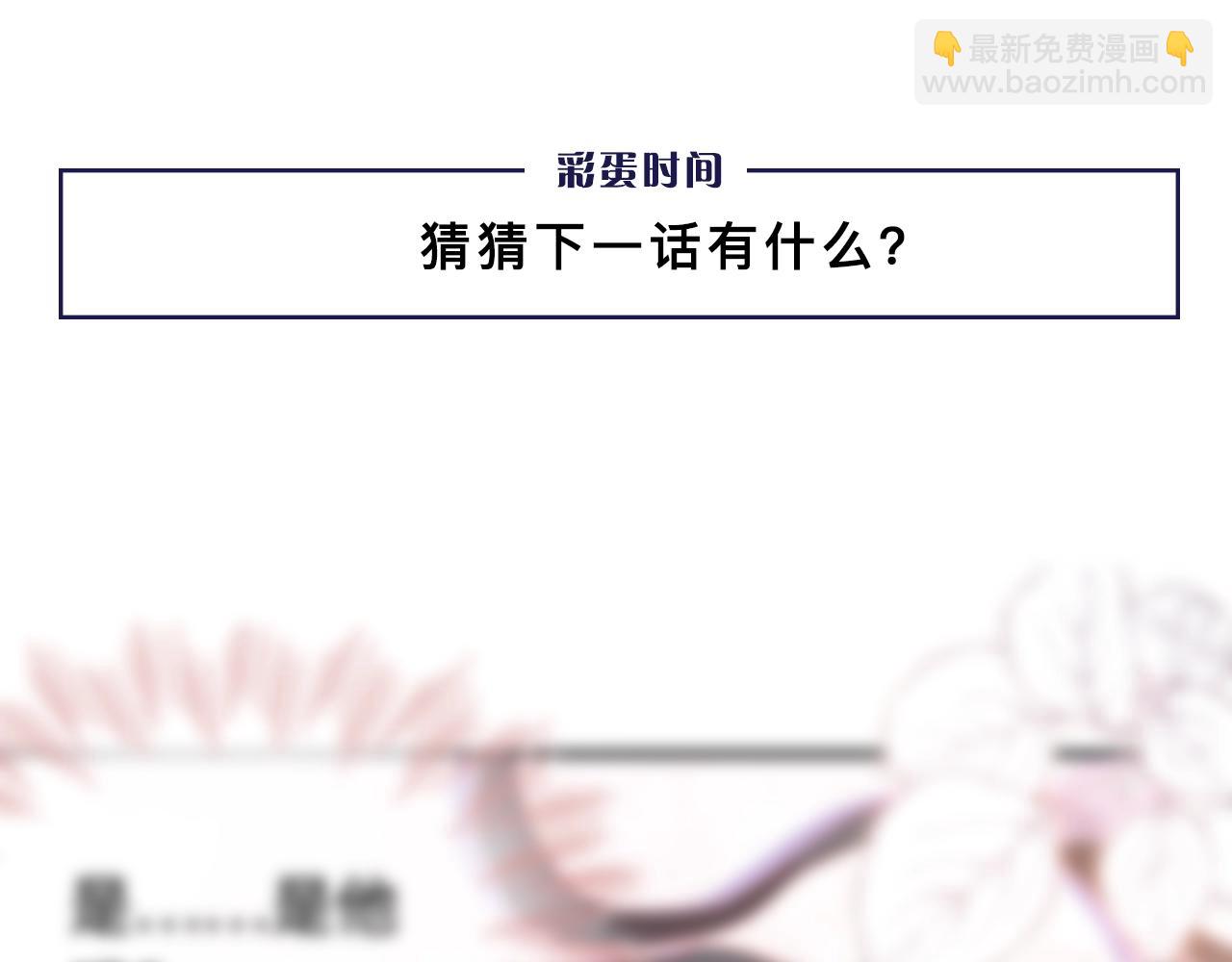 反派有話說[重生] - 第5話 師父被刺？！(3/3) - 2