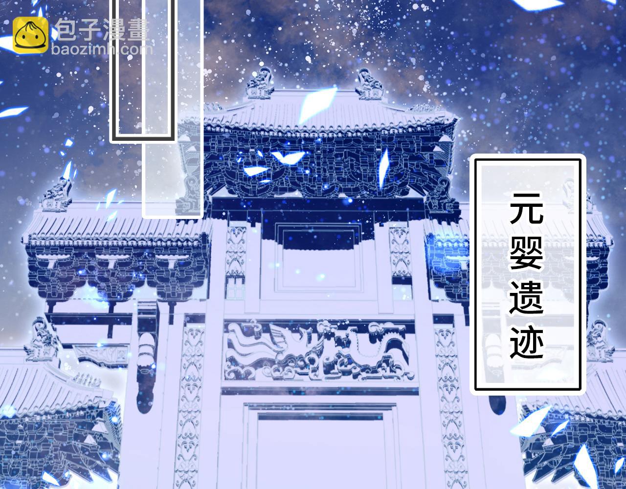 反派有話說[重生] - 第5話 師父被刺？！(1/3) - 3