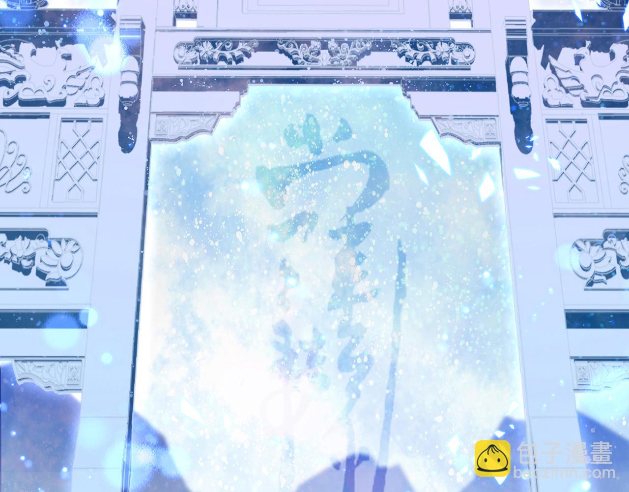 反派有話說[重生] - 第5話 師父被刺？！(1/3) - 4