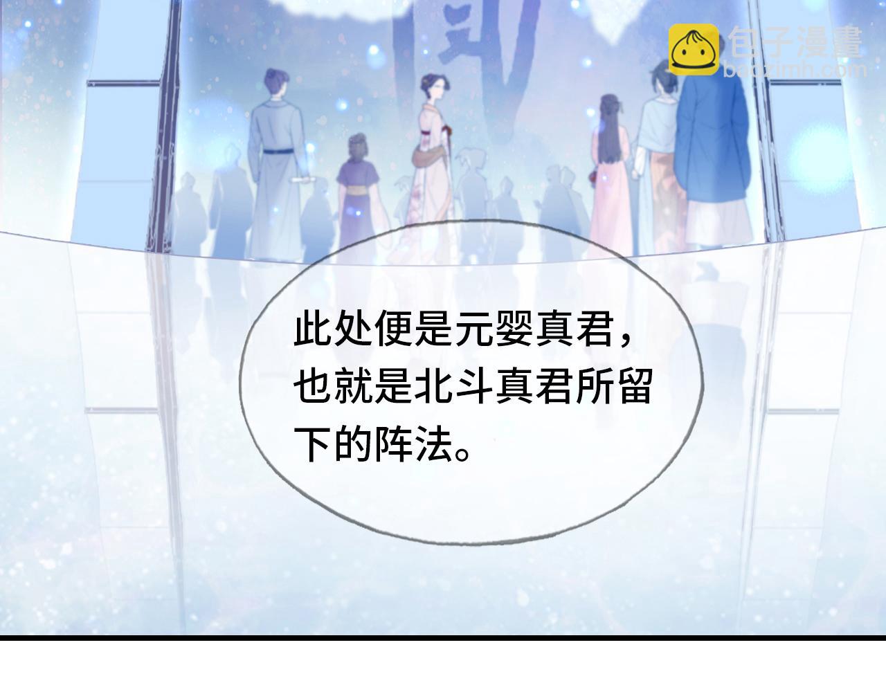 反派有話說[重生] - 第5話 師父被刺？！(1/3) - 5