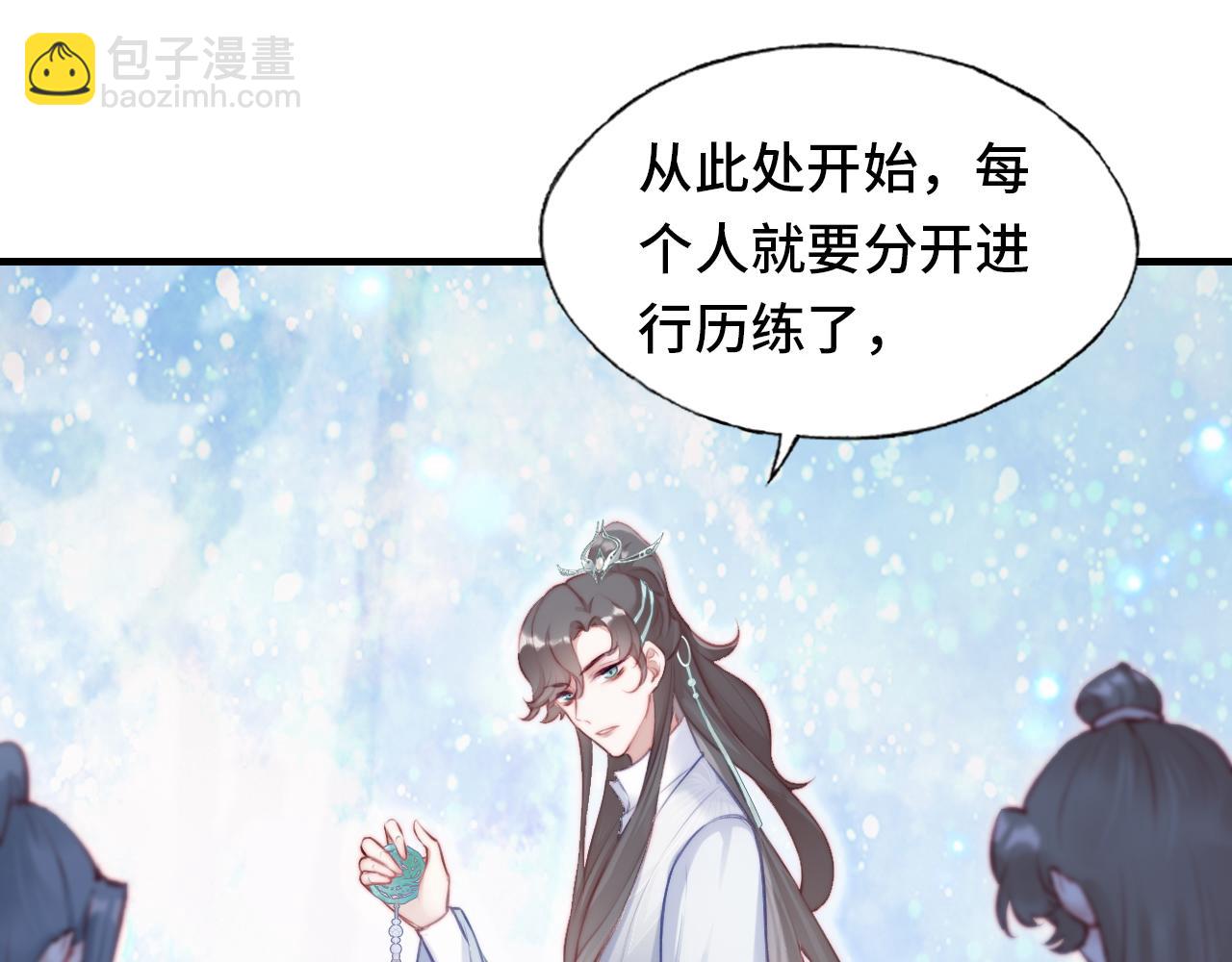 反派有話說[重生] - 第5話 師父被刺？！(1/3) - 7