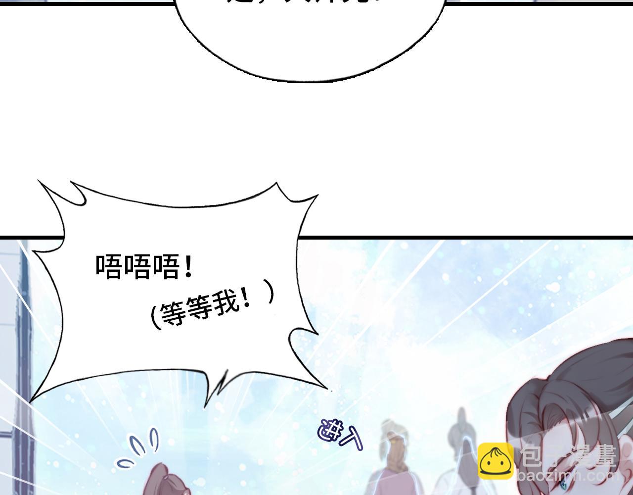 反派有話說[重生] - 第5話 師父被刺？！(1/3) - 1