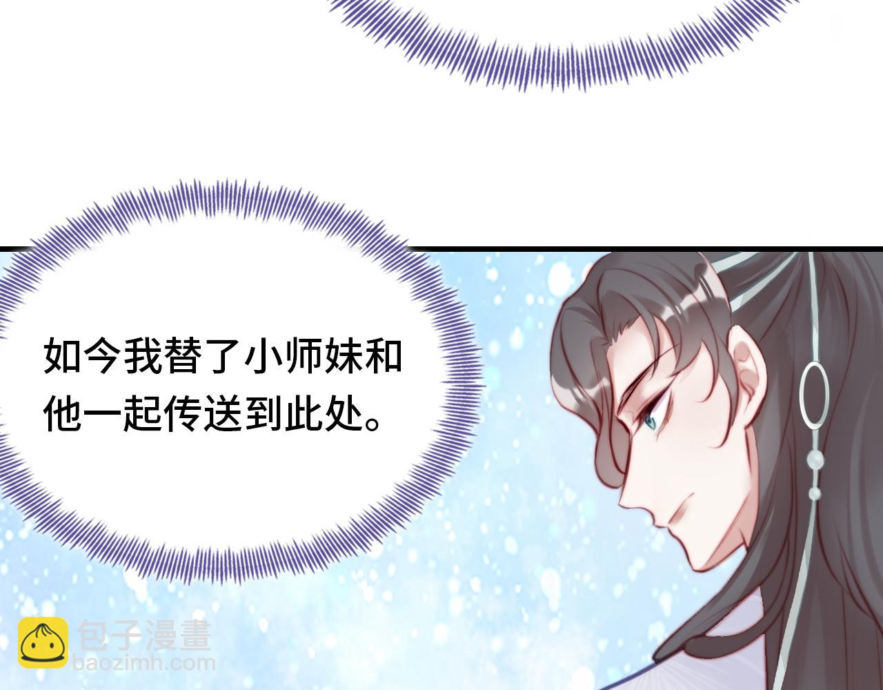 反派有話說[重生] - 第5話 師父被刺？！(1/3) - 5