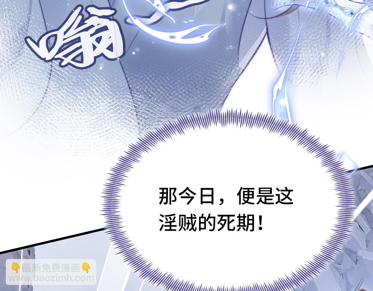 反派有話說[重生] - 第5話 師父被刺？！(1/3) - 1