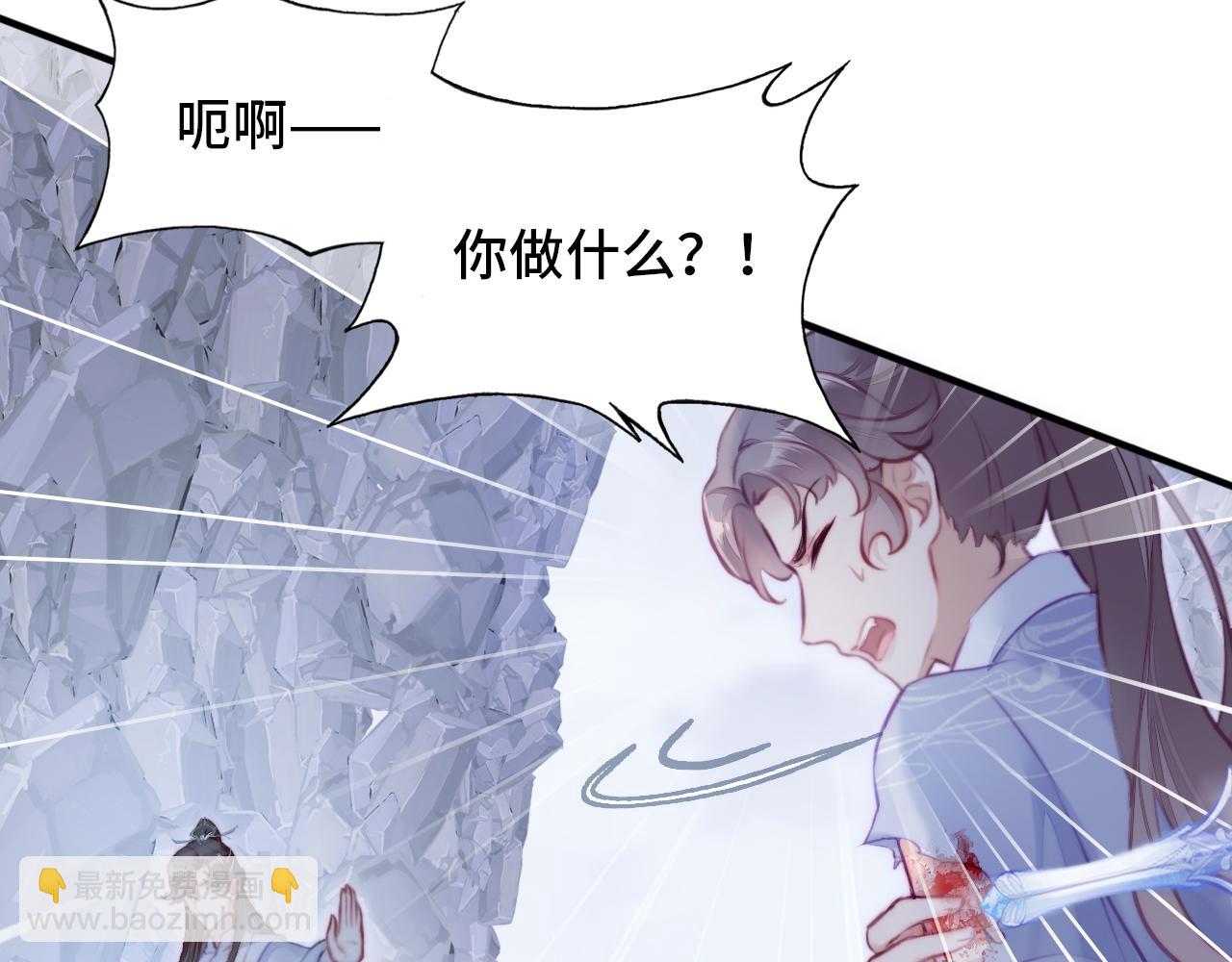 反派有話說[重生] - 第5話 師父被刺？！(1/3) - 6