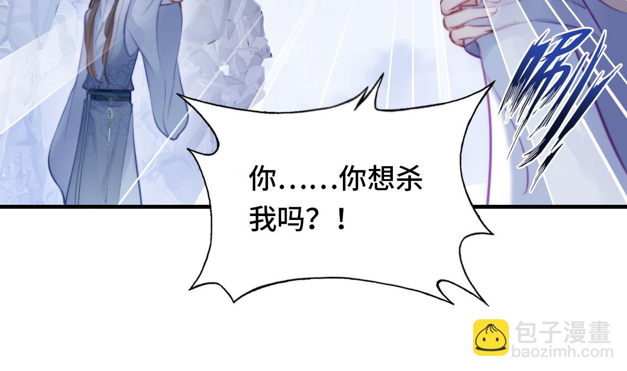 反派有話說[重生] - 第5話 師父被刺？！(1/3) - 7