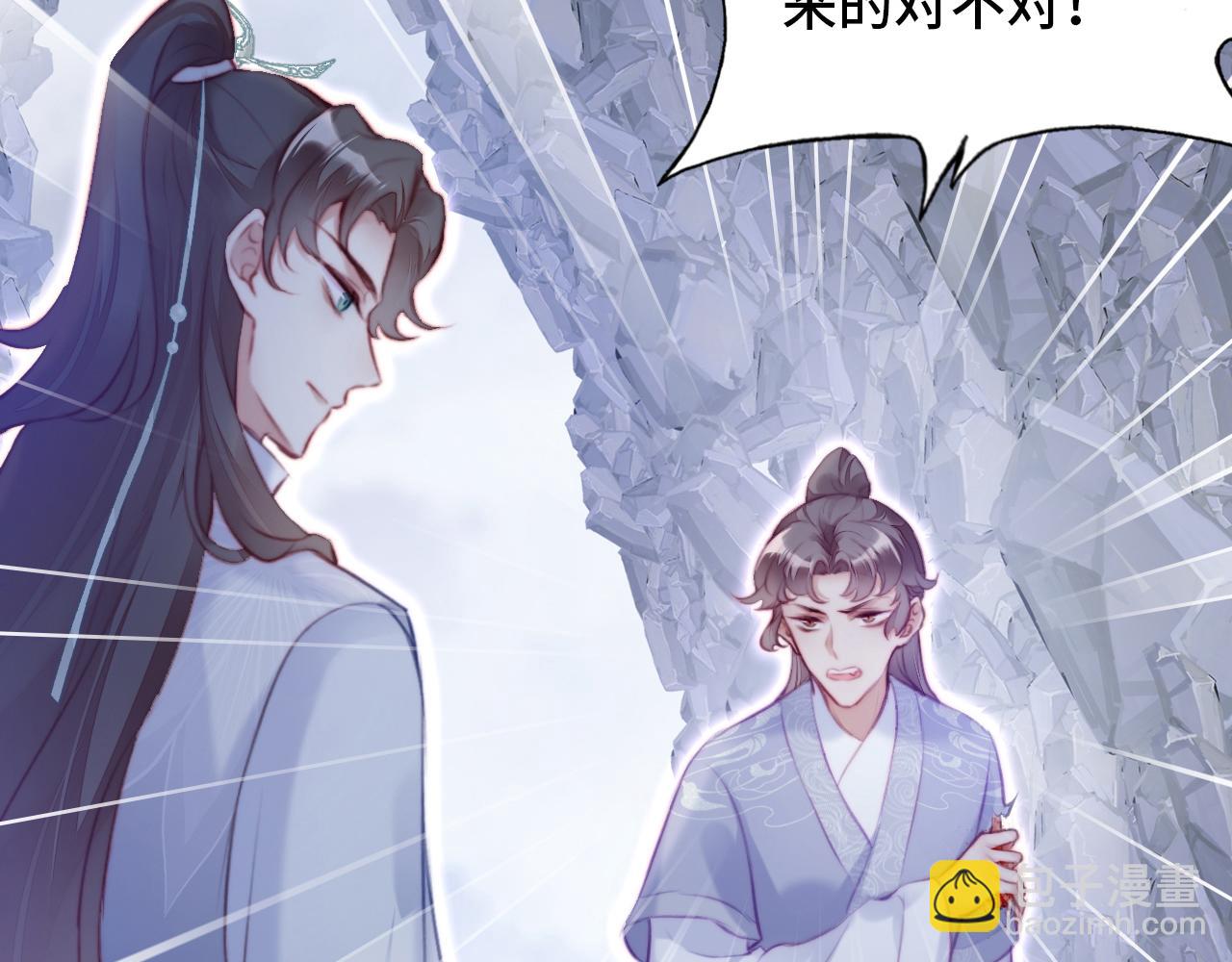 反派有话说[重生] - 第5话 师父被刺？！(1/3) - 2