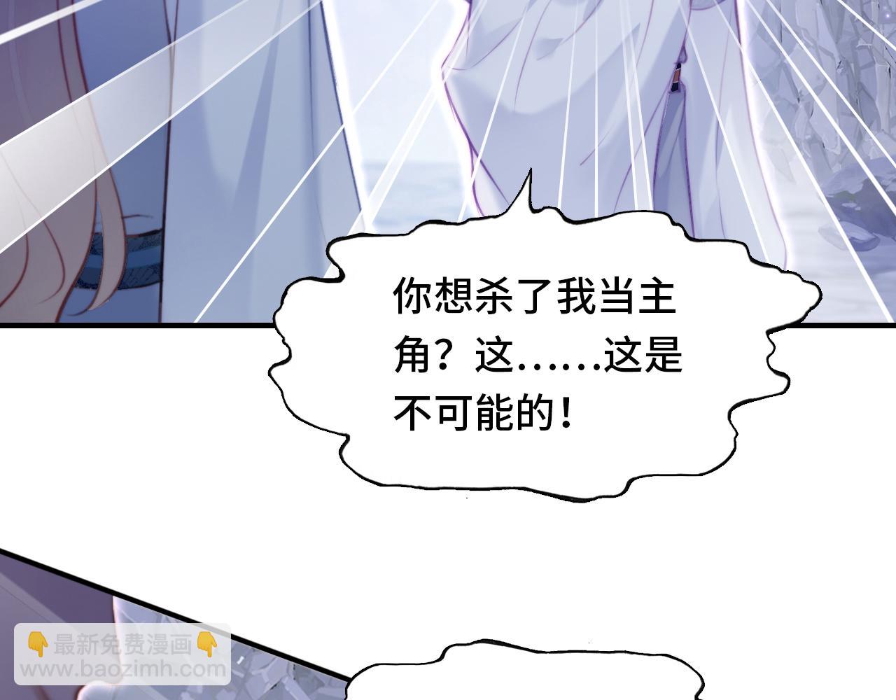 反派有話說[重生] - 第5話 師父被刺？！(1/3) - 3