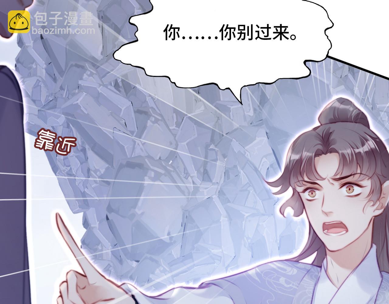 反派有話說[重生] - 第5話 師父被刺？！(1/3) - 4