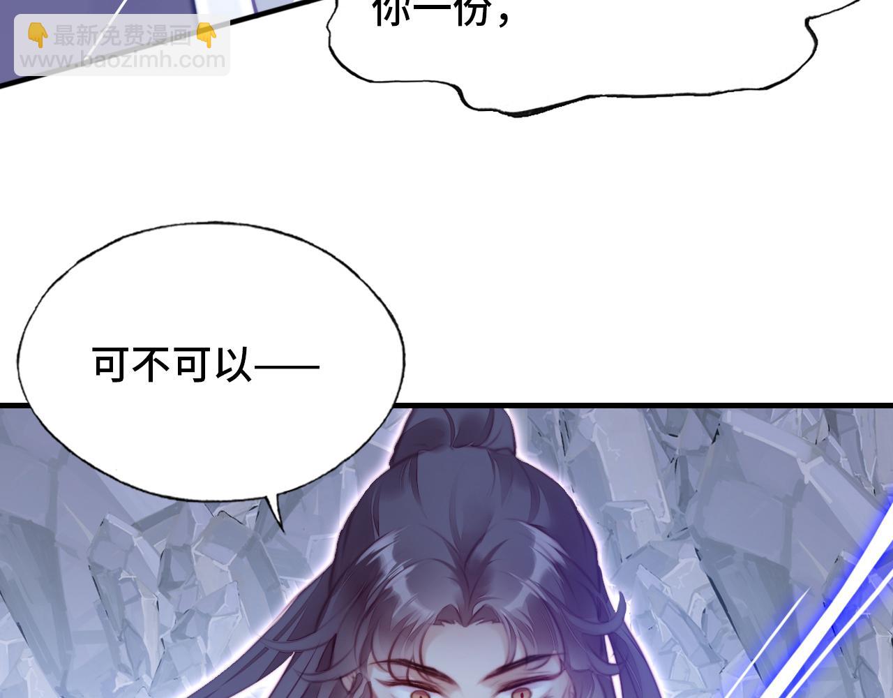 反派有話說[重生] - 第5話 師父被刺？！(1/3) - 6