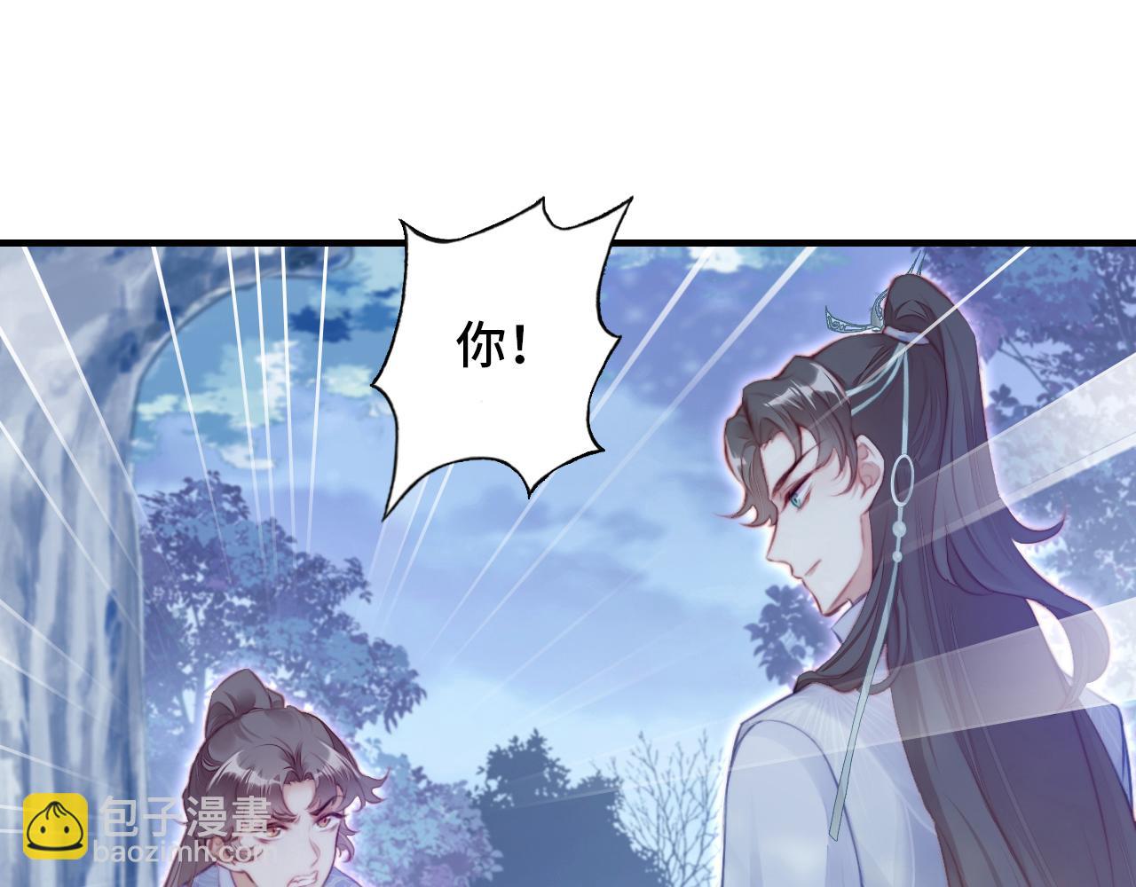 反派有話說[重生] - 第5話 師父被刺？！(1/3) - 4