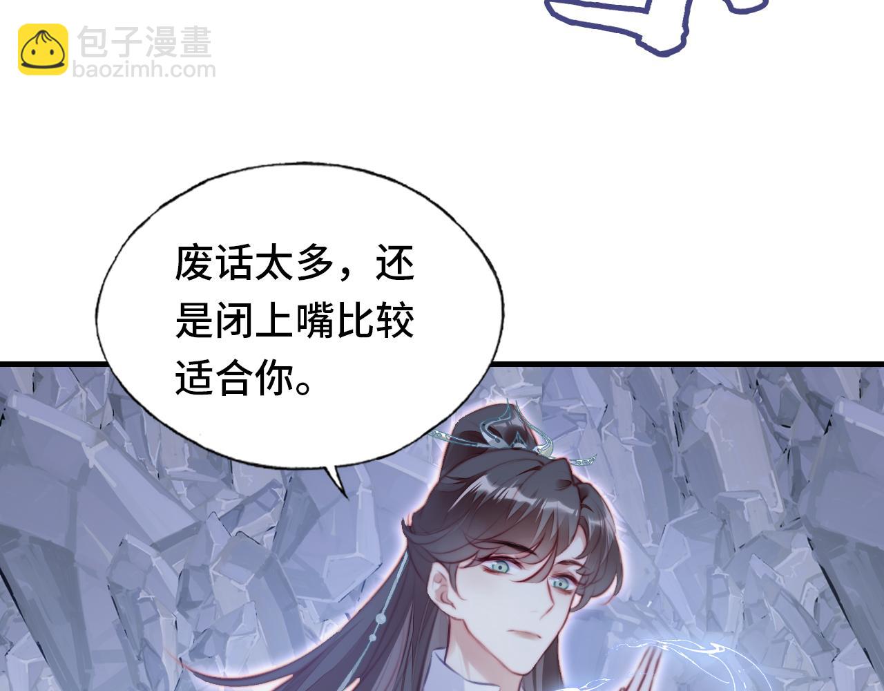 反派有話說[重生] - 第5話 師父被刺？！(1/3) - 8