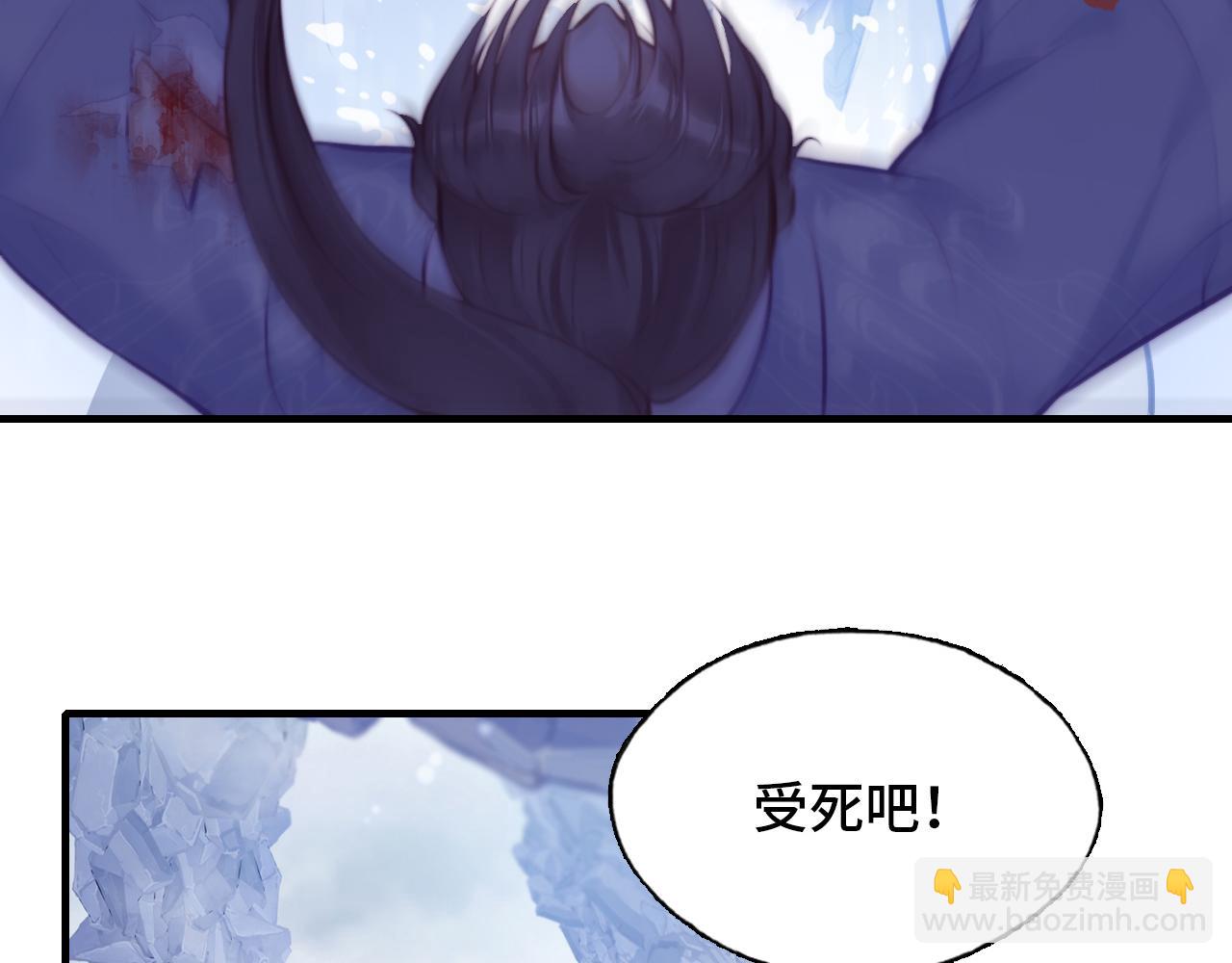 反派有話說[重生] - 第5話 師父被刺？！(1/3) - 2