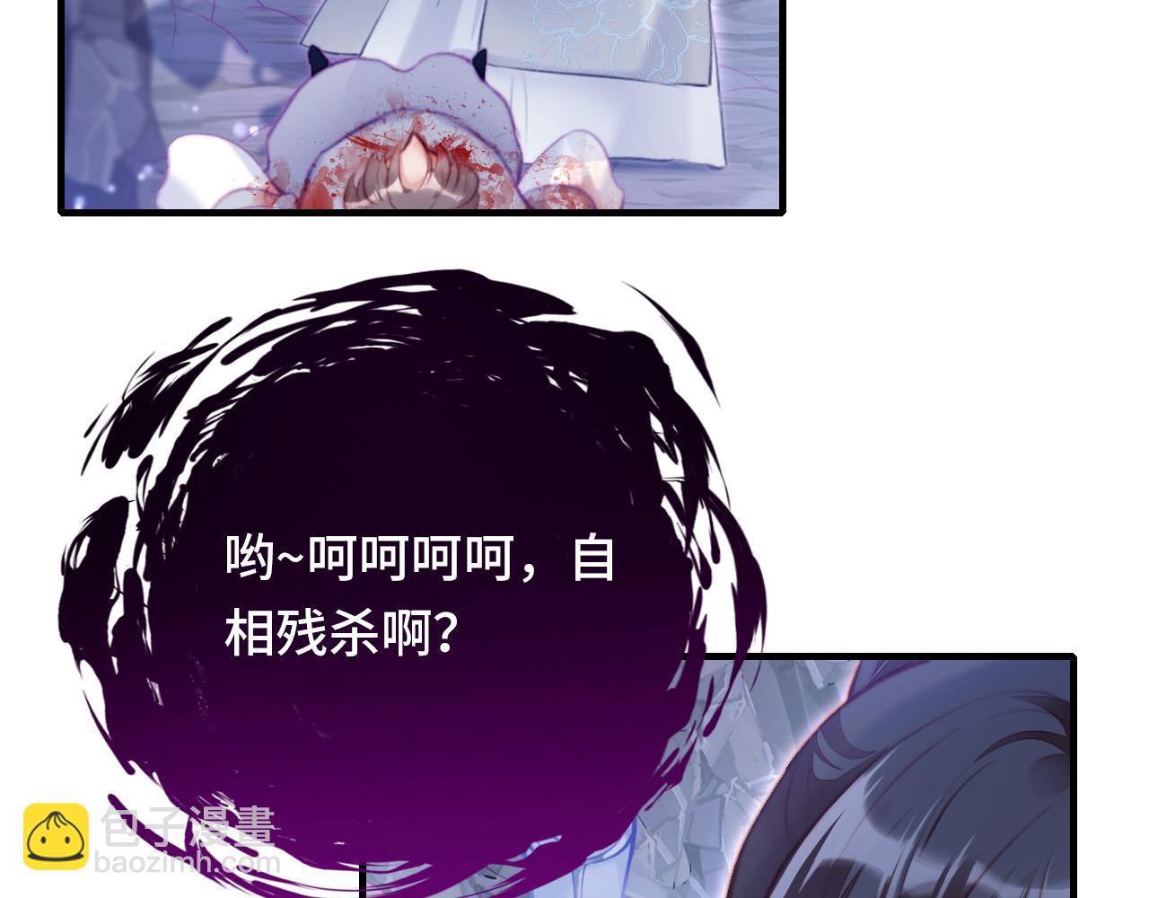 反派有話說[重生] - 第5話 師父被刺？！(1/3) - 4