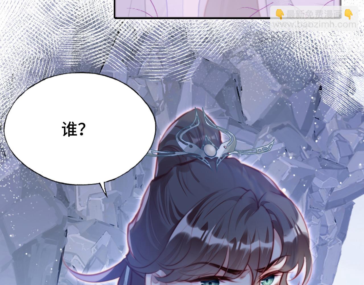 反派有話說[重生] - 第5話 師父被刺？！(1/3) - 6