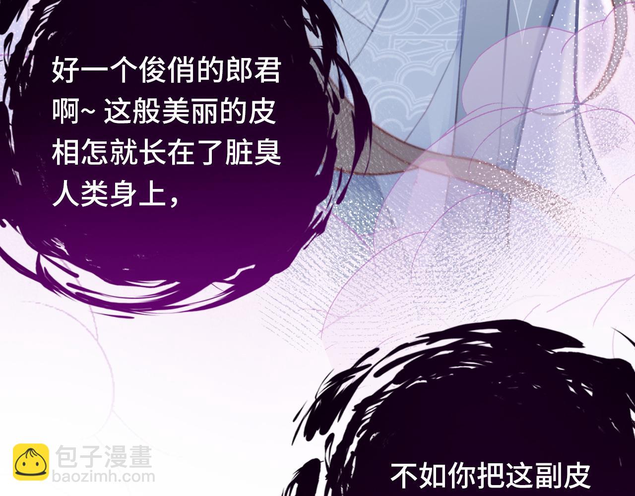 反派有話說[重生] - 第5話 師父被刺？！(1/3) - 8