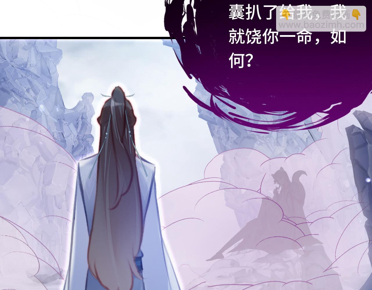 反派有話說[重生] - 第5話 師父被刺？！(1/3) - 1