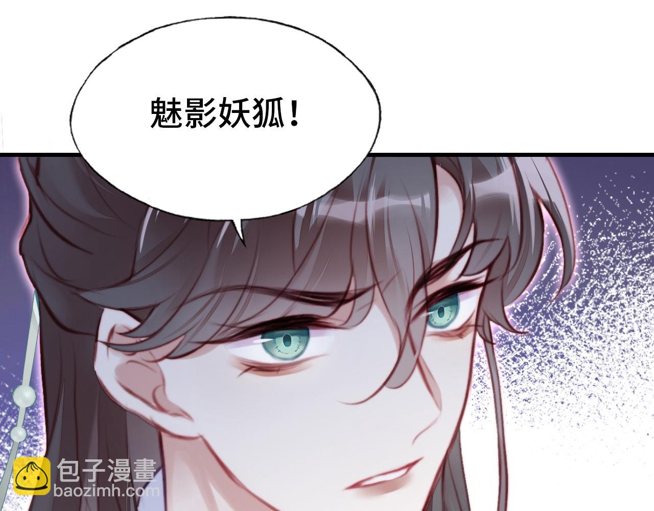 反派有話說[重生] - 第5話 師父被刺？！(2/3) - 5