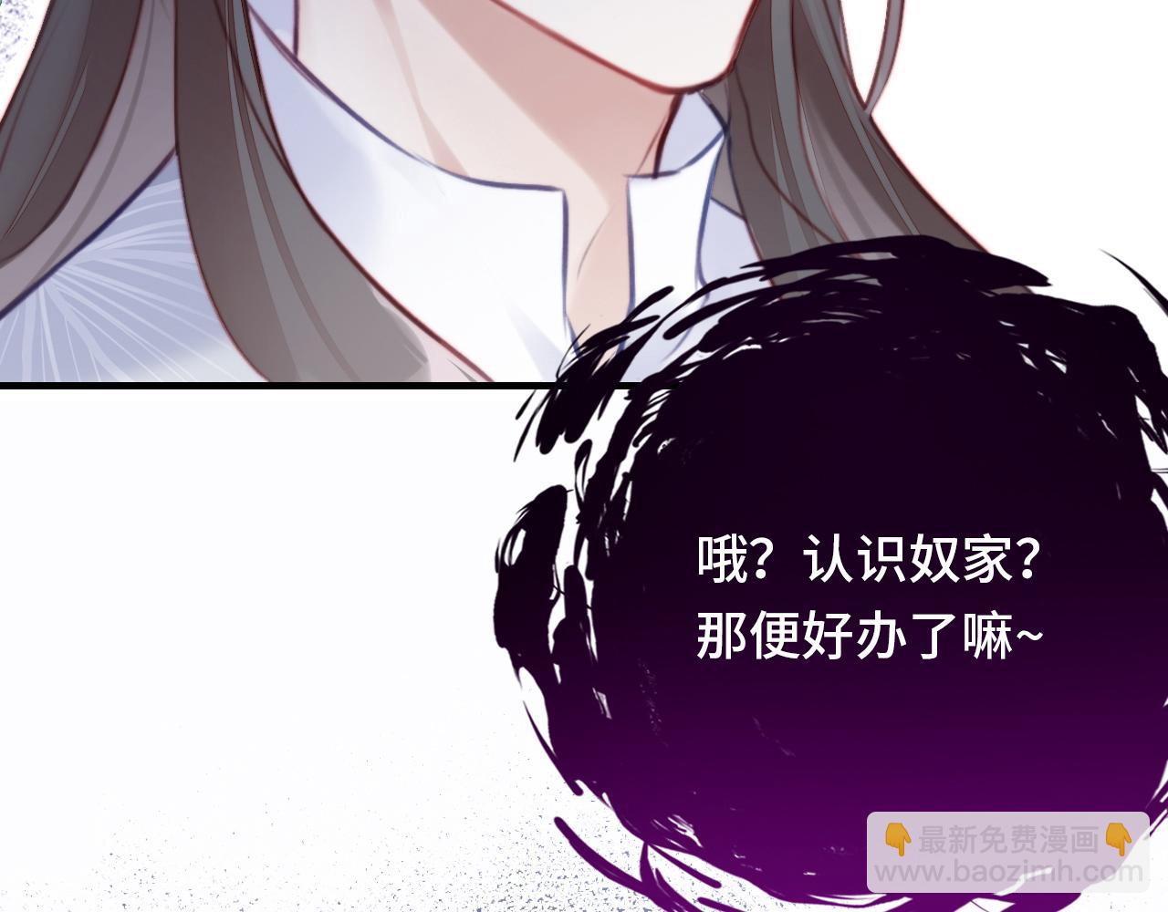 反派有話說[重生] - 第5話 師父被刺？！(2/3) - 6