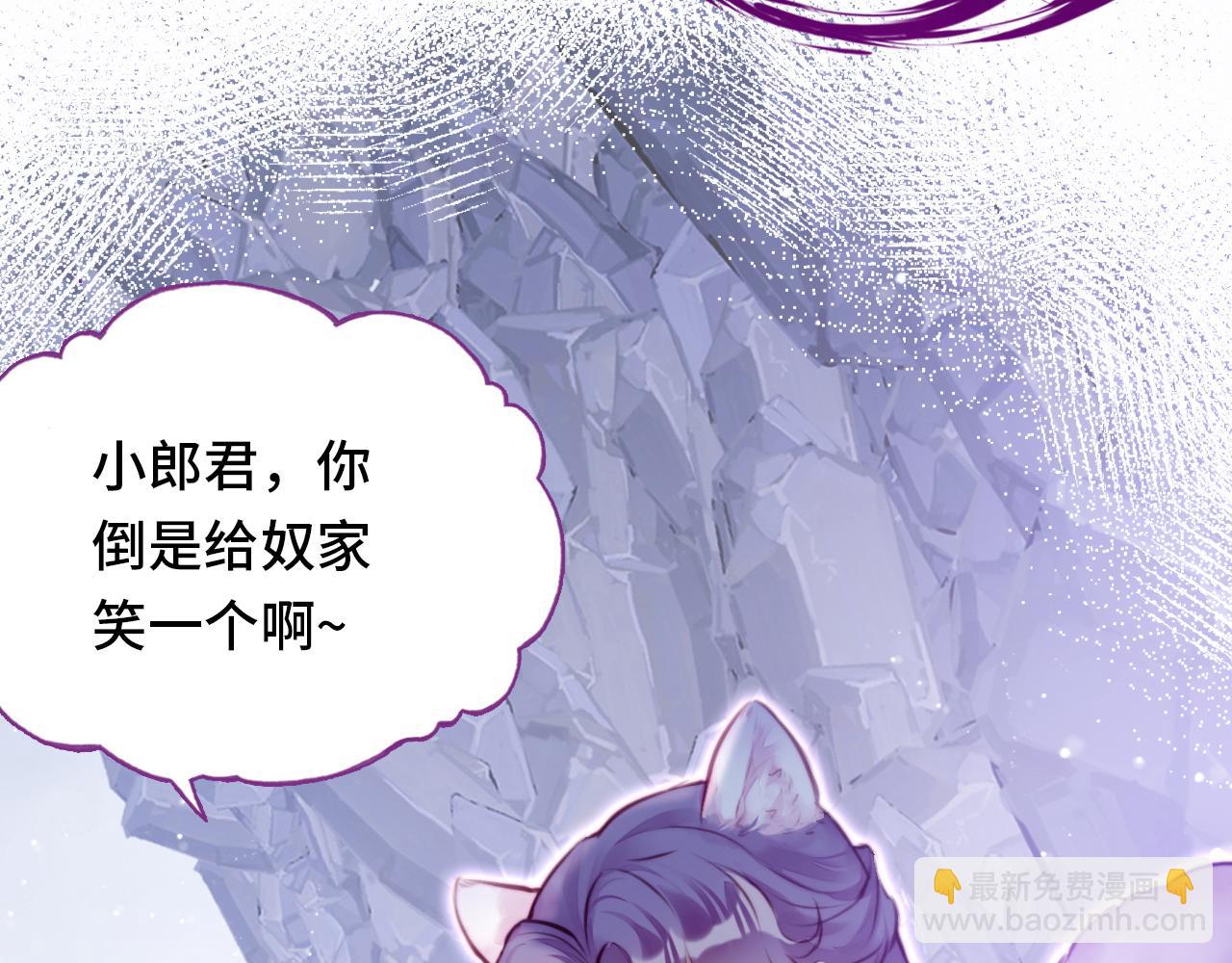 反派有話說[重生] - 第5話 師父被刺？！(2/3) - 7