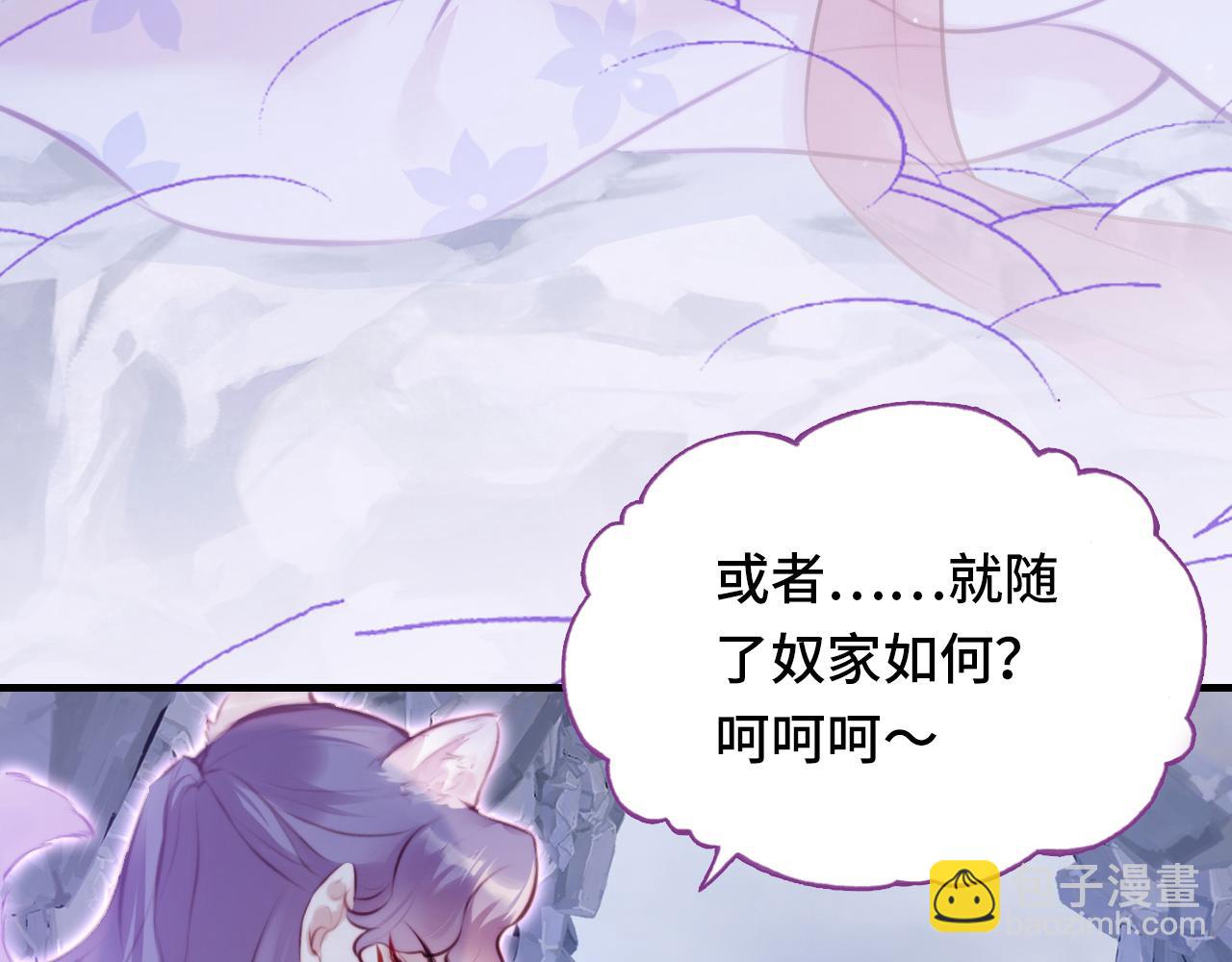 反派有話說[重生] - 第5話 師父被刺？！(2/3) - 2