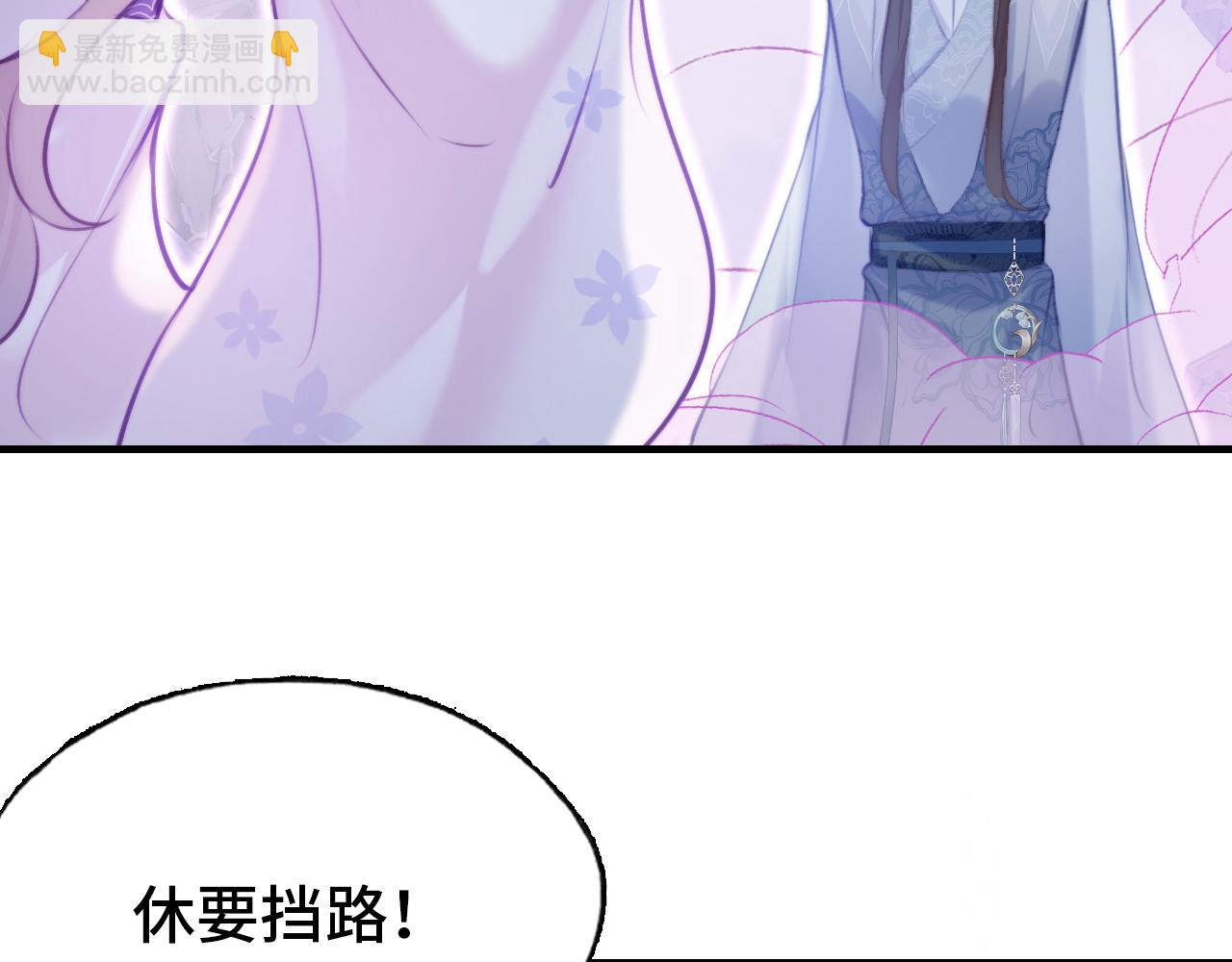 反派有話說[重生] - 第5話 師父被刺？！(2/3) - 4