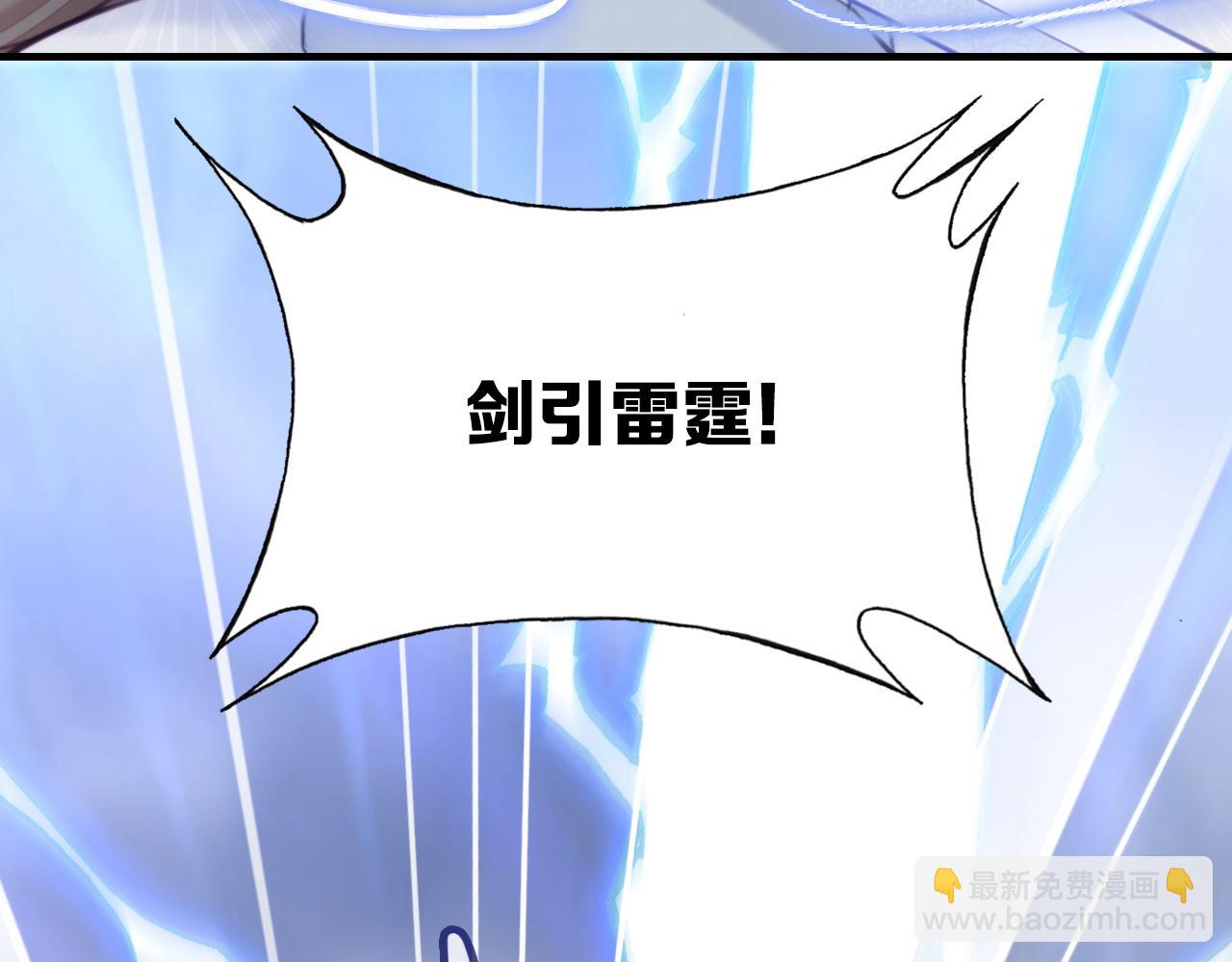 反派有話說[重生] - 第5話 師父被刺？！(2/3) - 6