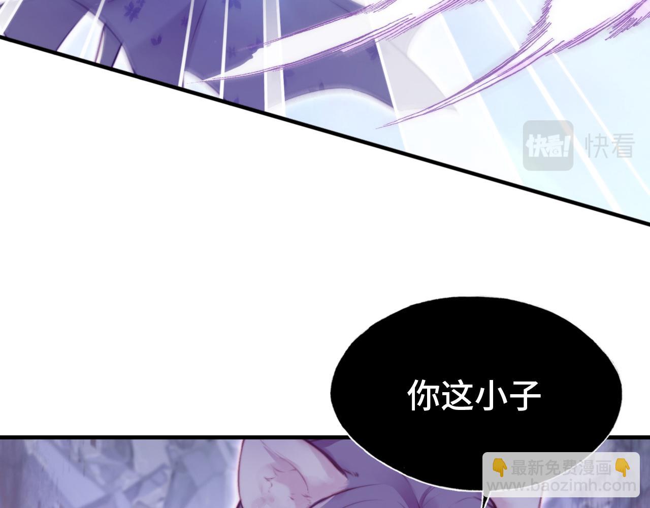 反派有話說[重生] - 第5話 師父被刺？！(2/3) - 1