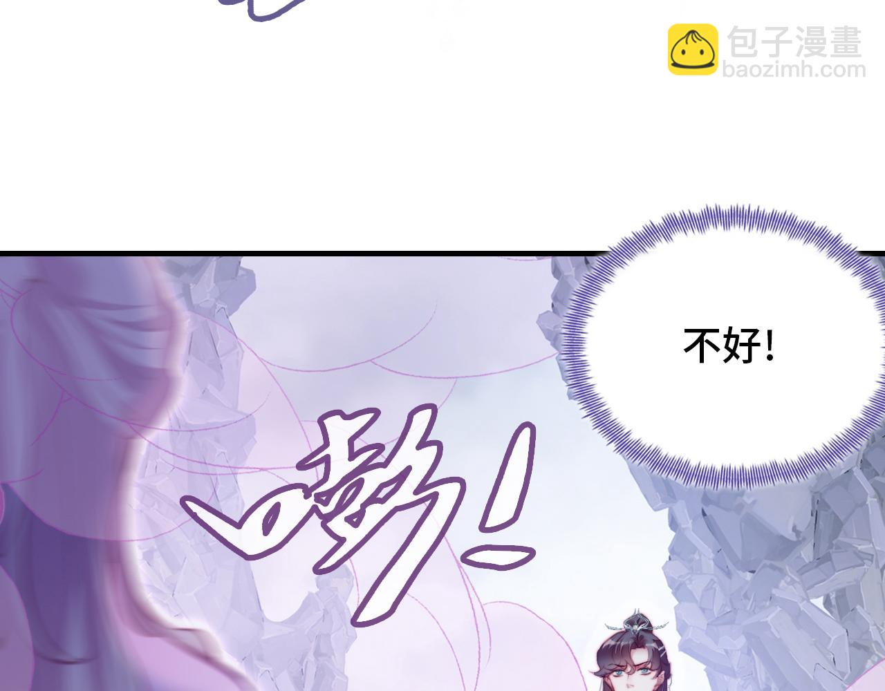 反派有話說[重生] - 第5話 師父被刺？！(2/3) - 3