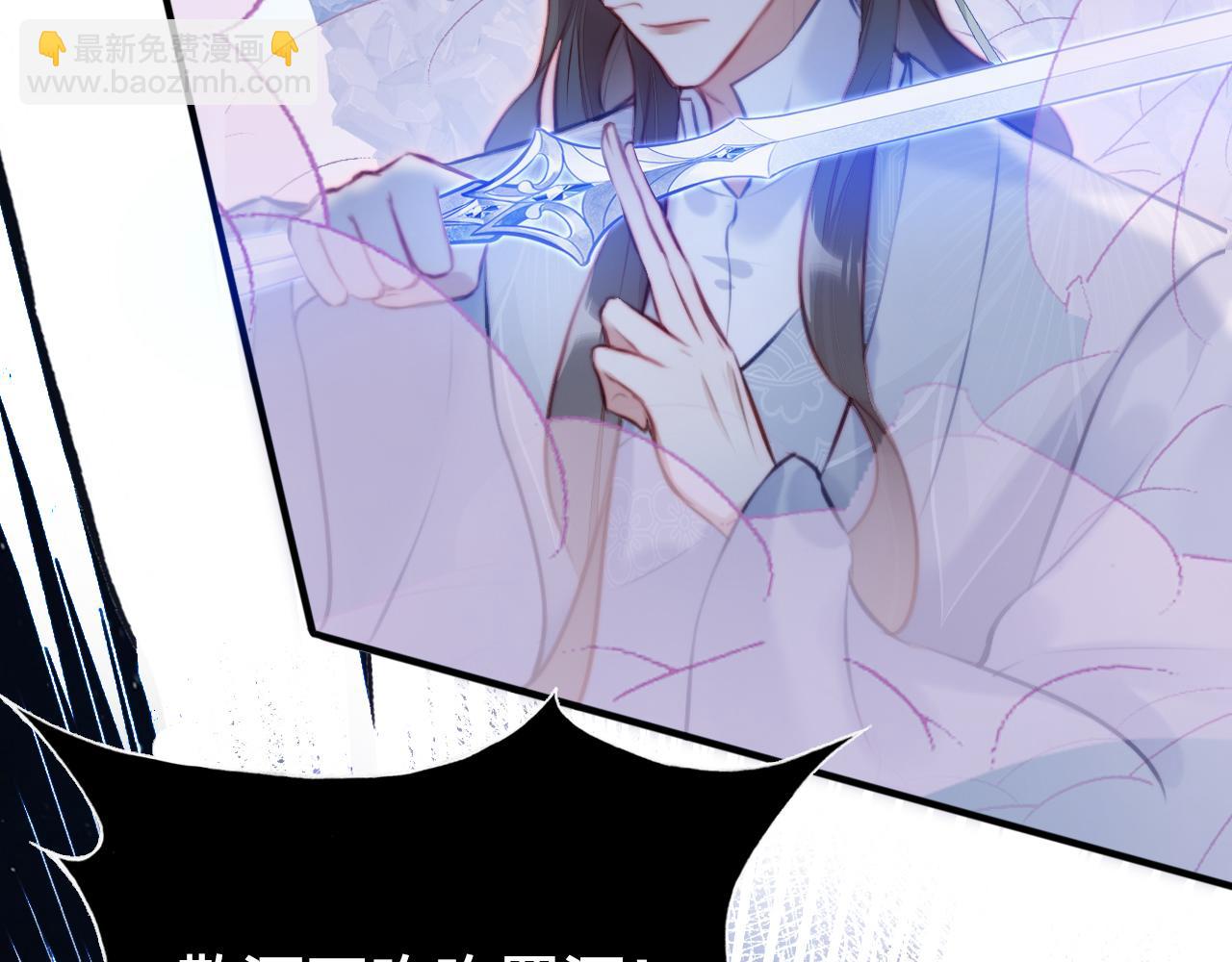 反派有話說[重生] - 第5話 師父被刺？！(2/3) - 7