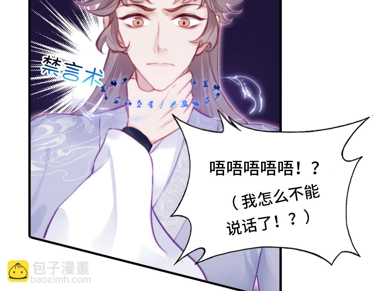 第5话 师父被刺？！6