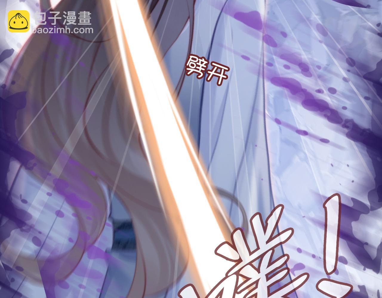 反派有話說[重生] - 第5話 師父被刺？！(2/3) - 3