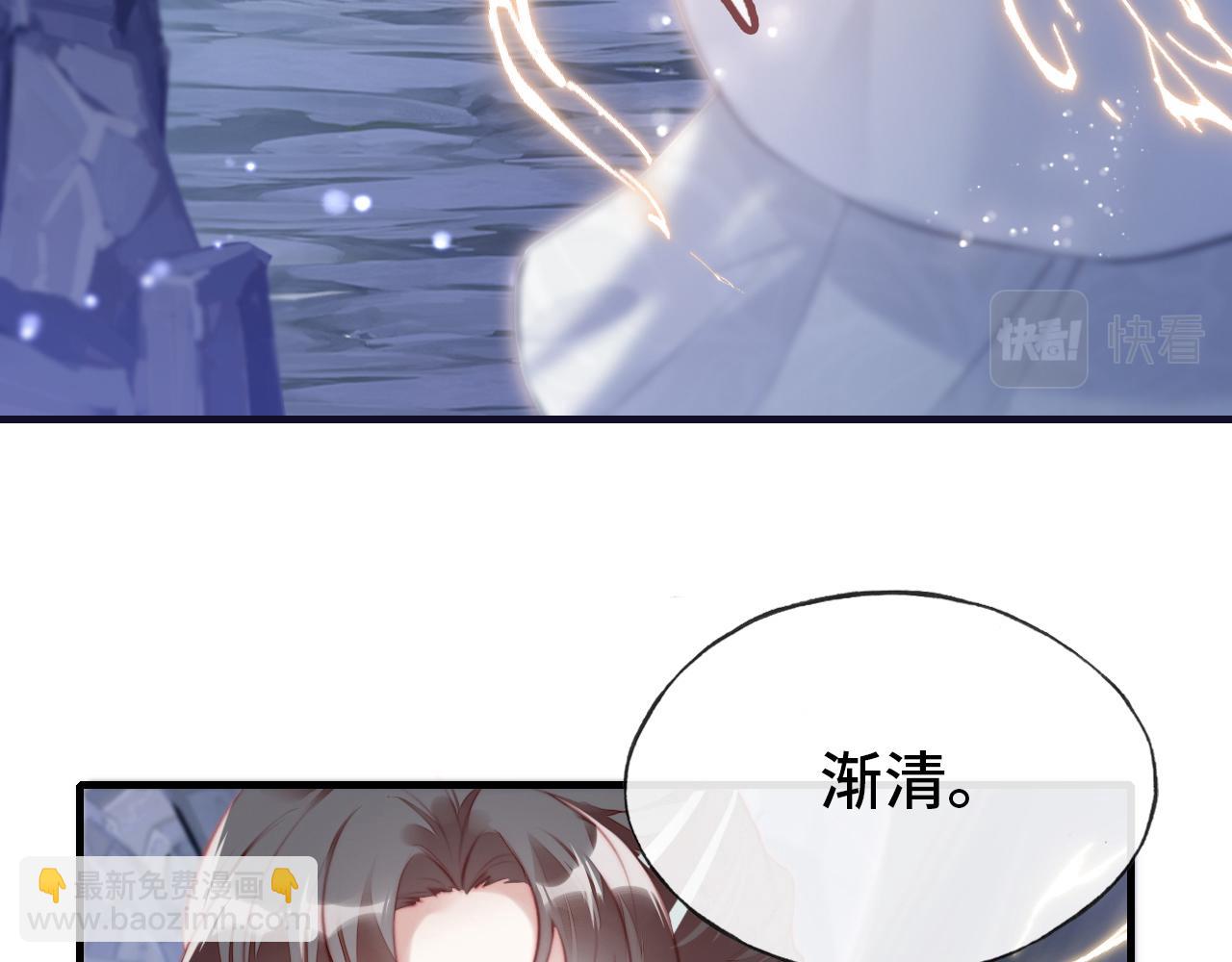 反派有話說[重生] - 第5話 師父被刺？！(2/3) - 7