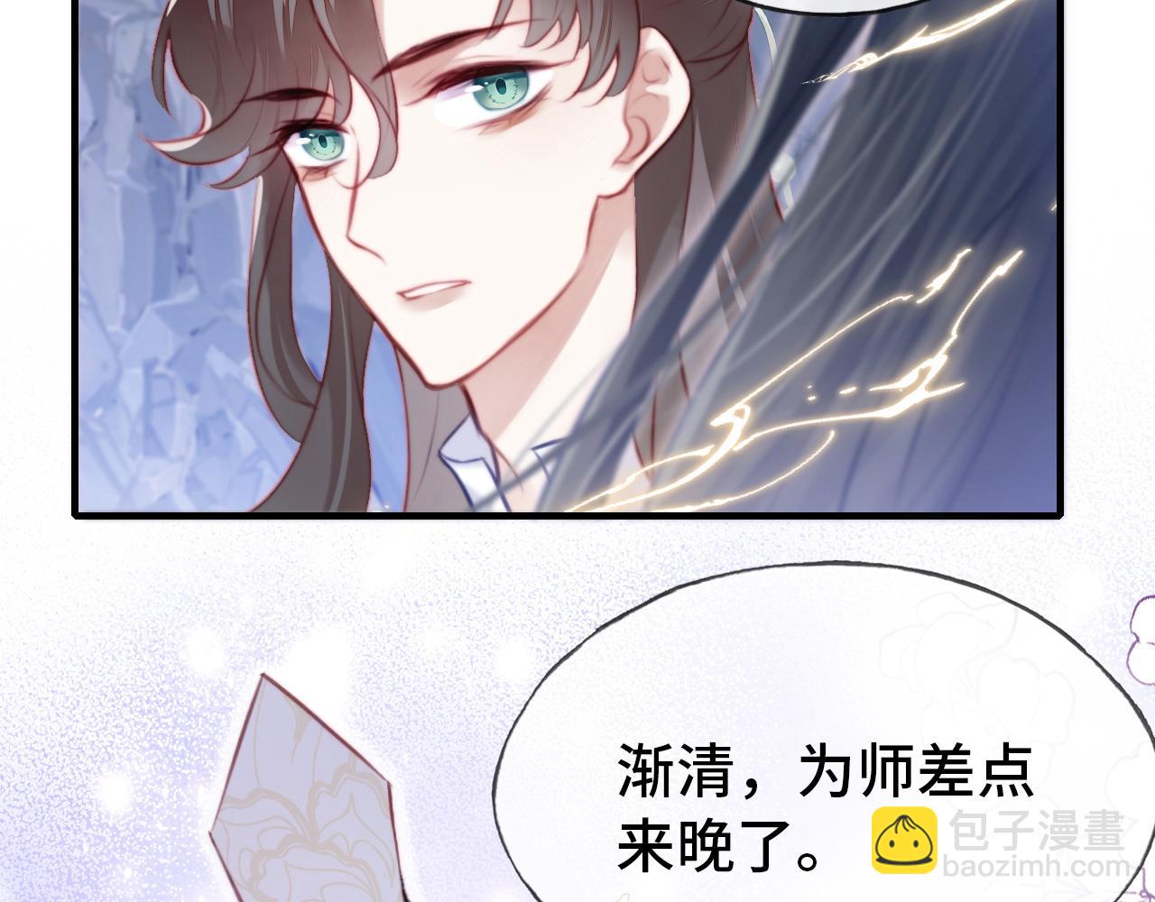 反派有話說[重生] - 第5話 師父被刺？！(2/3) - 8