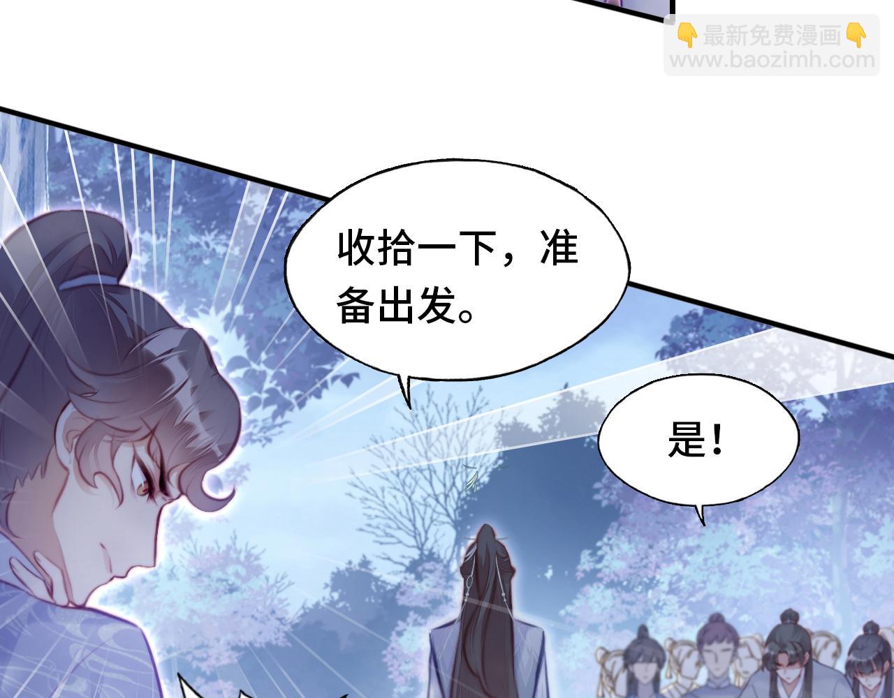 反派有話說[重生] - 第5話 師父被刺？！(1/3) - 8