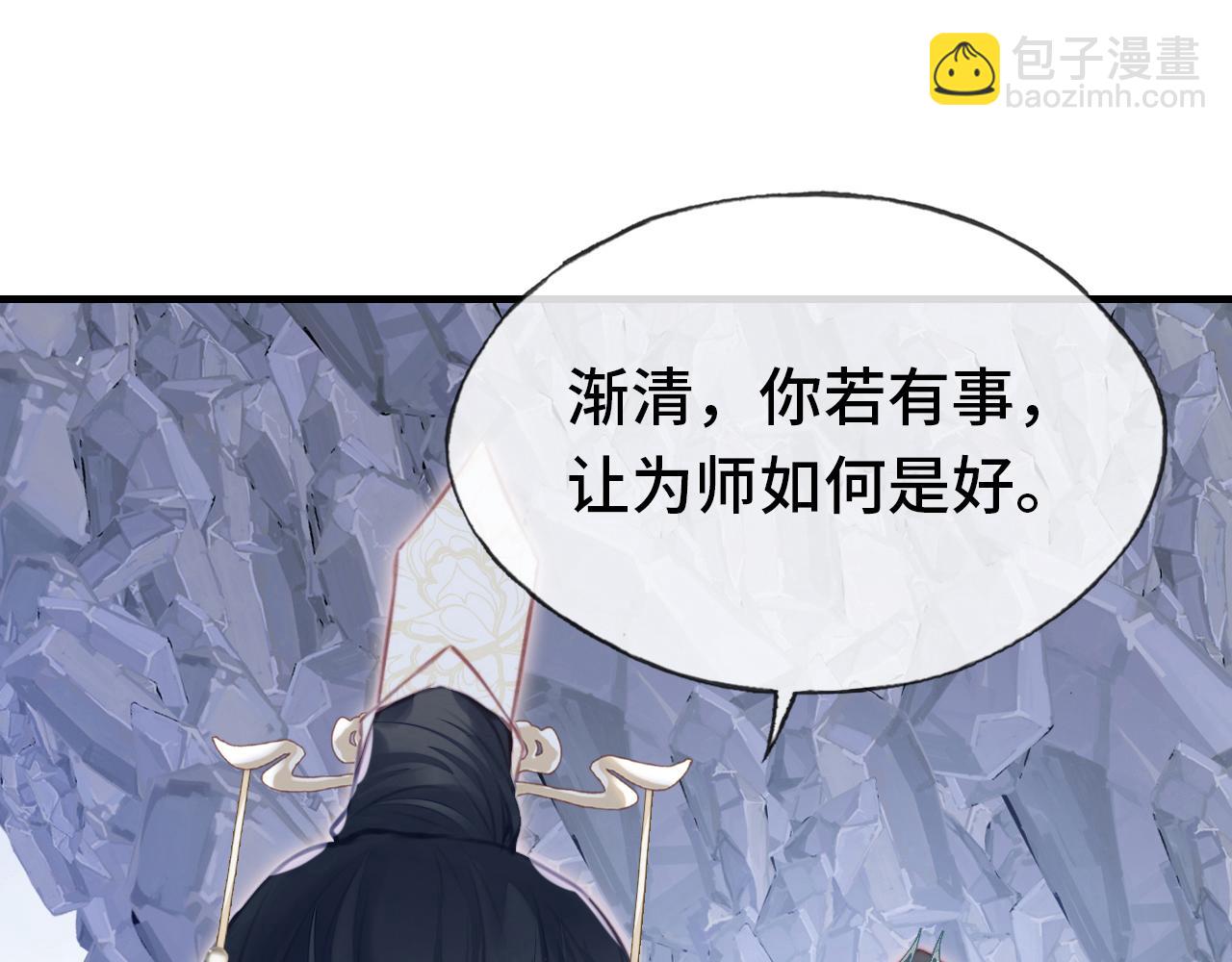 反派有話說[重生] - 第5話 師父被刺？！(2/3) - 1